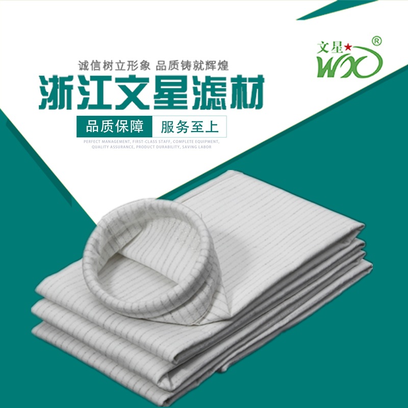 供应除尘防爆袋/防静电除尘过滤袋/条防混防除尘抗静电除尘袋