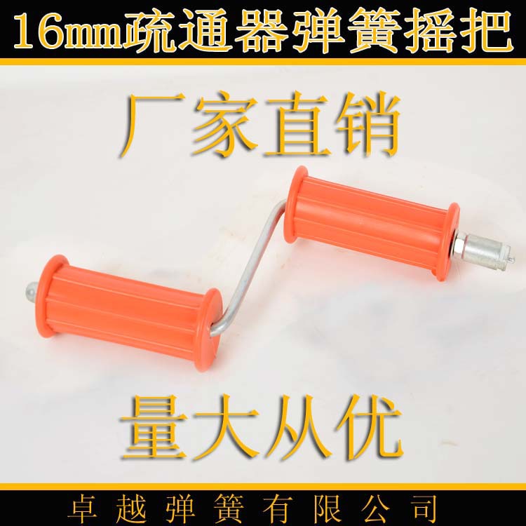 红把手