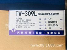 ��ɽ��̩���P��񻡺��zTW-309L    25kg/��