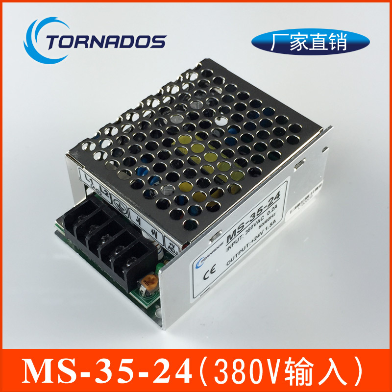 三相交流380V交流转24V1.5A工控自动化机械设备开关电源MS-35-24