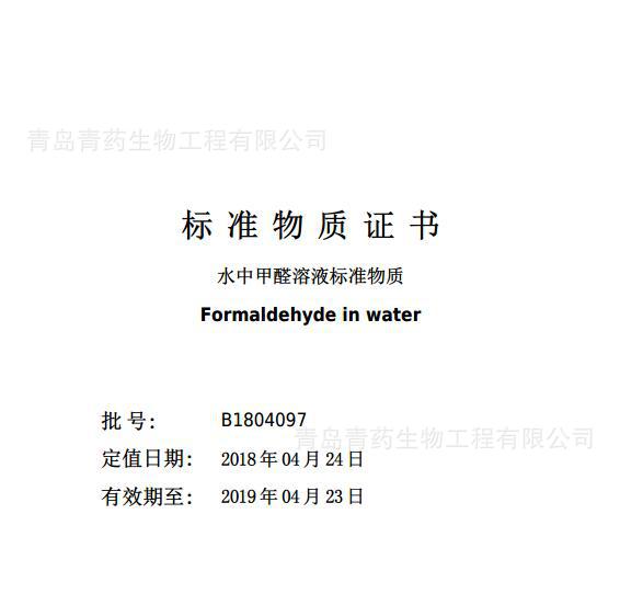 N2H4���� 100&micro;g/ml 50mL ���ʣ�5% HCl 100PPM������Һ��֤��