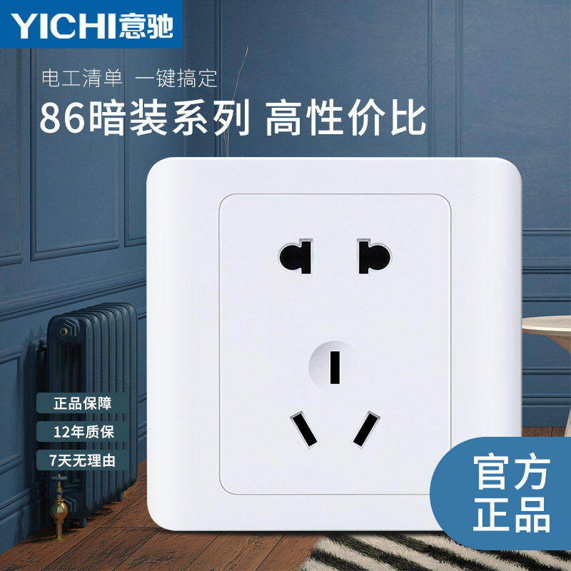 86-type five-hole switch outlet engineering panel, five-hole dual-switch, 10A power, two/three-level, factory direct sales