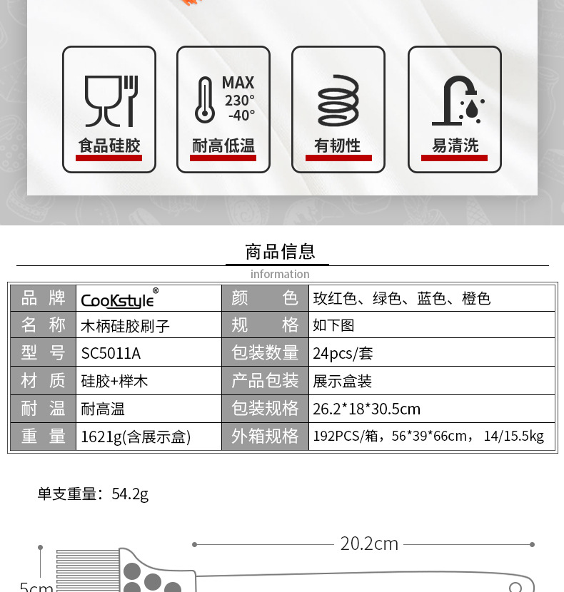 酷斯达 控油料理毛刷