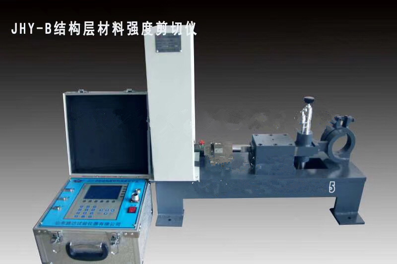JHY-B结构层材料强度剪切仪，强度剪切仪，结构层检测仪器