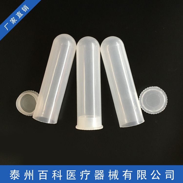 50ml直口离心管圆底可印刷刻度实验耗材高精度刻度分装