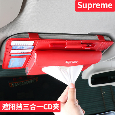 专供跨境电商Sup潮牌汽车遮阳挡三合一CD夹板纸巾盒包纸抽卡片包