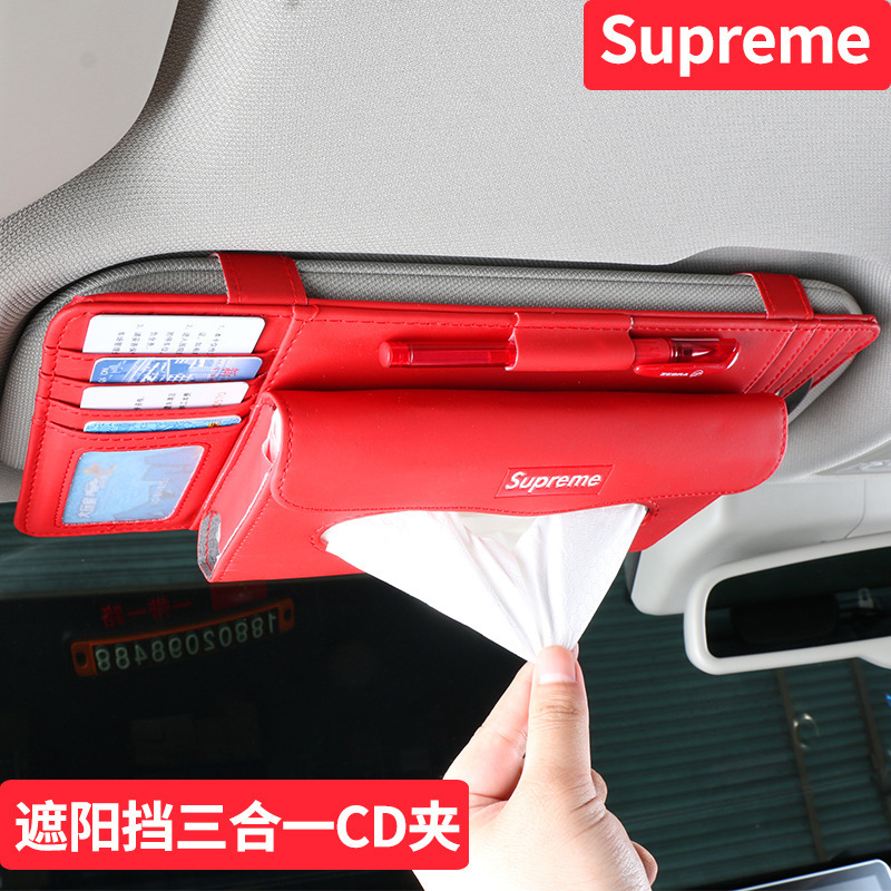专供跨境电商Sup潮牌汽车遮阳挡三合一CD夹板纸巾盒包纸抽卡片包