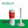 信号闪光多层lta-505报警器