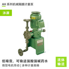 日机装加药计量泵AHA21-PCF-FN NIKKISO机械隔膜式定量泵污水泵