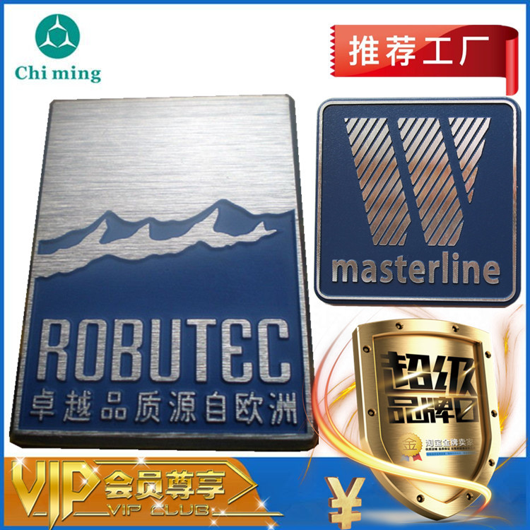 蓝色铭牌定做