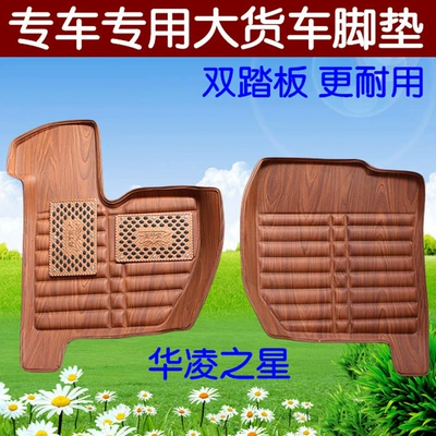 Hualing Heavy Truck Foot Mat Modelə uyğun ayaqaltı