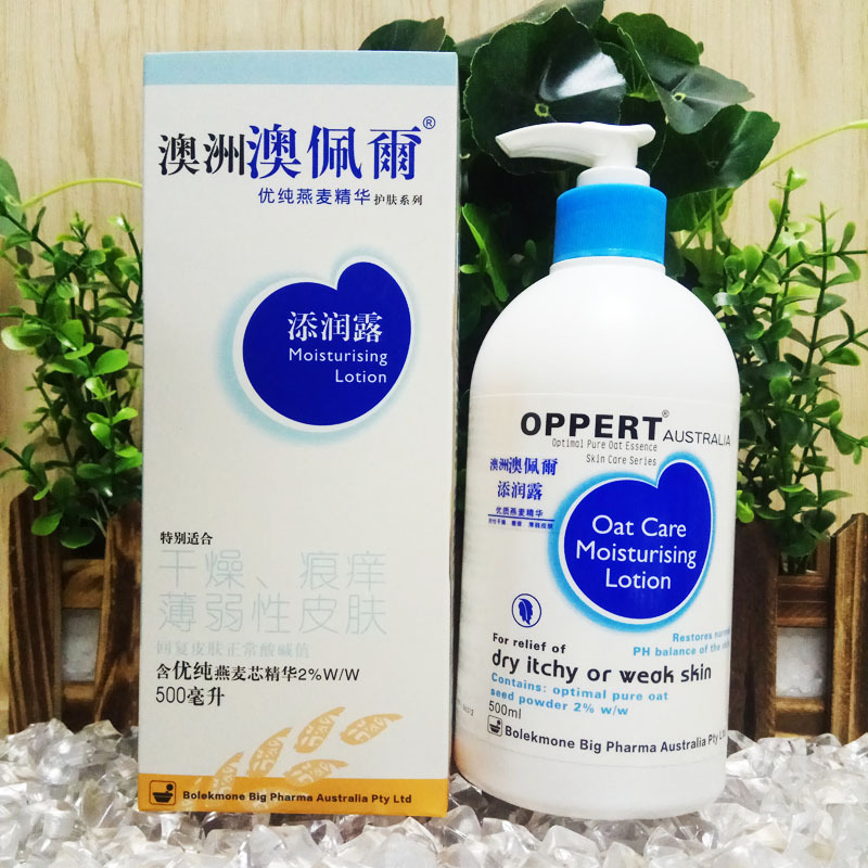 厂家批发澳洲澳佩尔燕麦身体乳500ml含  燕麦芯精华