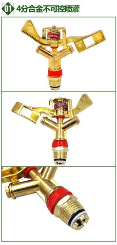 Zinc alloy rocker lawn sprinkler head 360-degree rotating garden sprinkler head agricultural irrigation sprinkler head 4 points DN15