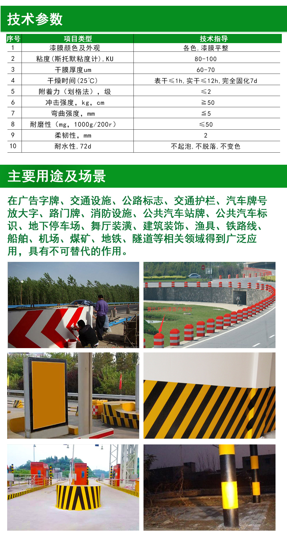 道路标线反光漆_03.jpg