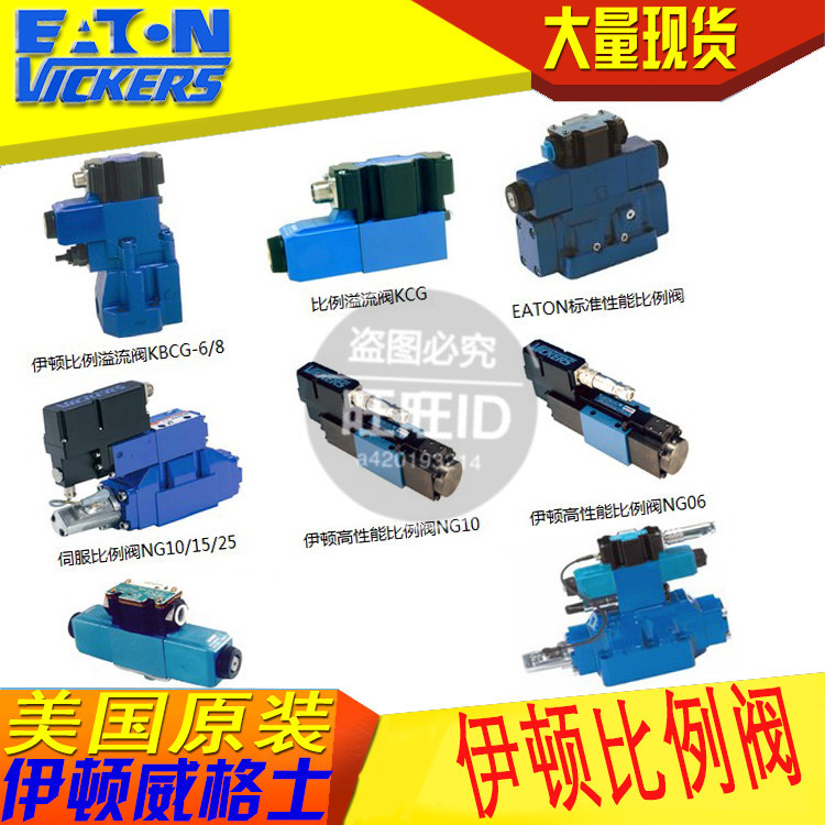 现货威格士VICKERS阀KBCG-3-L250D-Z-M1-2-A-PE7-H1-10-P15-T13