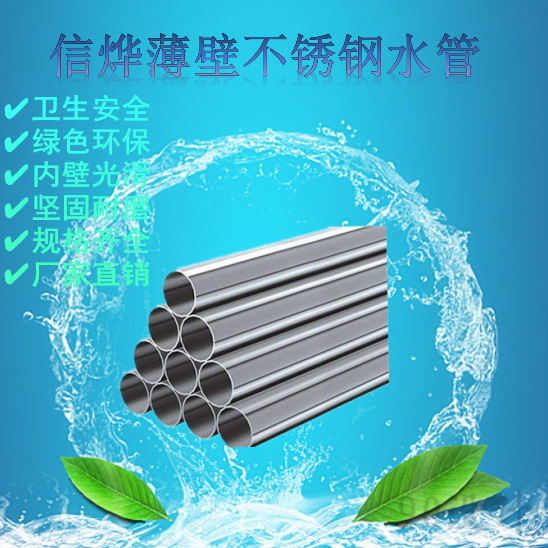 厂家供应DN32薄壁不锈钢水管卫生级不锈钢水管大型不锈钢流体水管