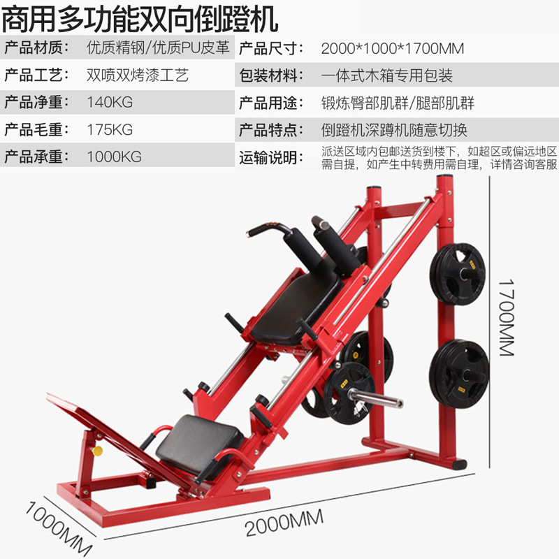 45 grados pedal hogar comercial gimnasio pierna espalda entrenamiento muscular fuerza merluza Squat libre equipo