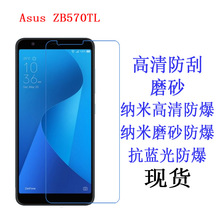 适用于 华硕Asus Zenfone Max Plus ZB570TL M1 保护膜 手机贴膜