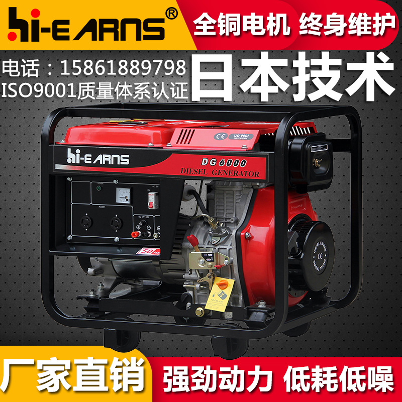 厂家直销DG6000 开架柴油发电机 5kw手启动常柴红 四小轮移动方便