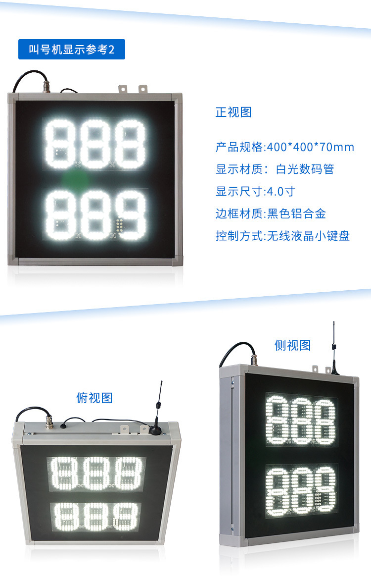 2、叫号机详情介绍_04.jpg