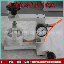 工廠水壓機直銷織物皮革耐水壓測試儀滲水儀織物透水性測試儀
