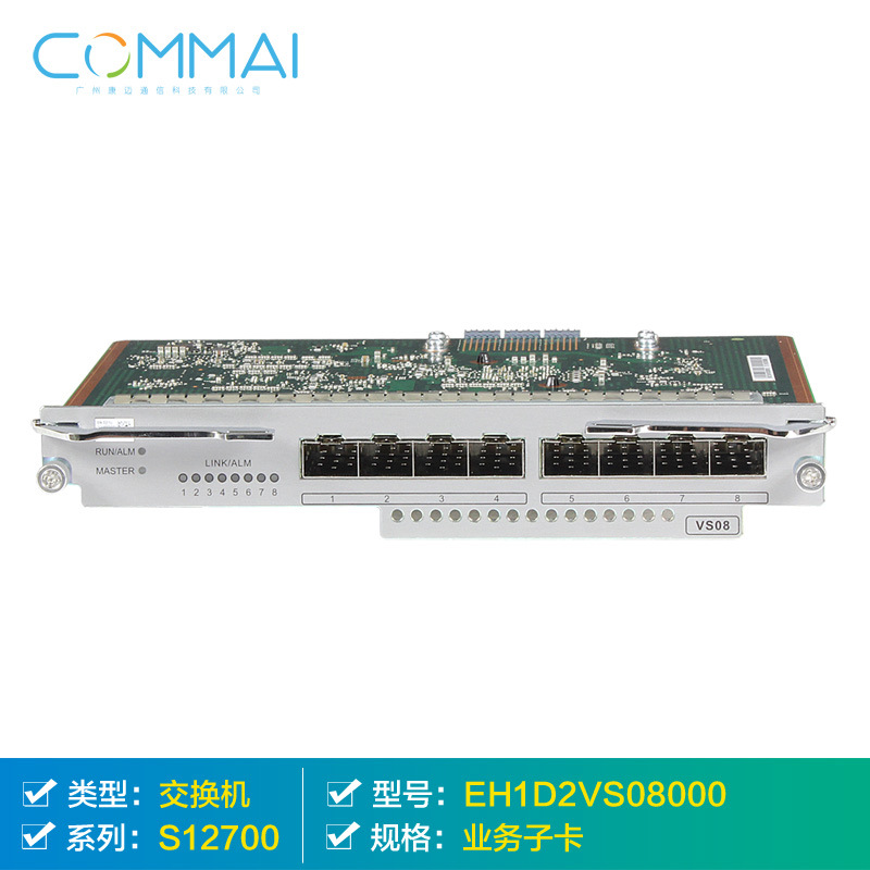 【华为EH1D2VS08000】8端口万兆交换网集群业务子卡