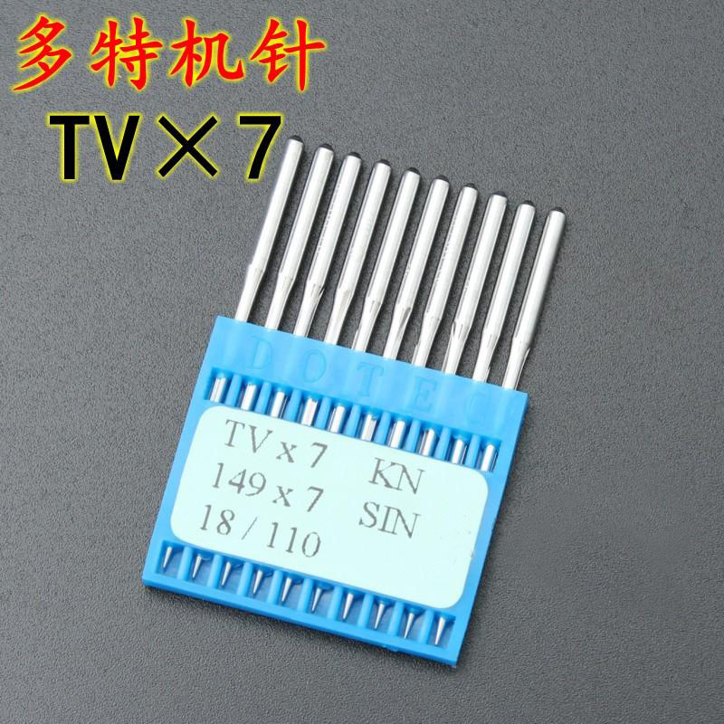 多特TV7机针 双针车链式 埋夹机针