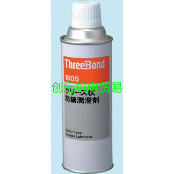 三键ThreeBond，防锈剂1805-340ML