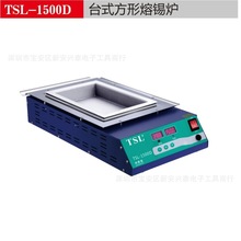 TSL-1500D 台式方形数显不锈钢普通熔锡炉  数显智能控温锡炉