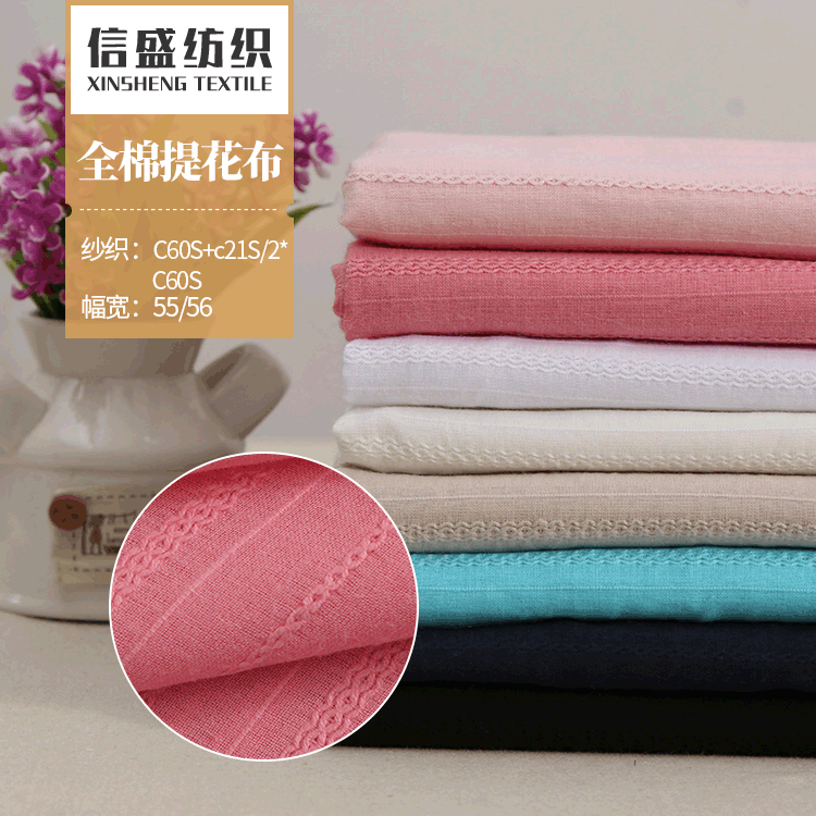 全棉提花布小清新连衣裙童装睡衣家居服绞综布现货521#棉纱布
