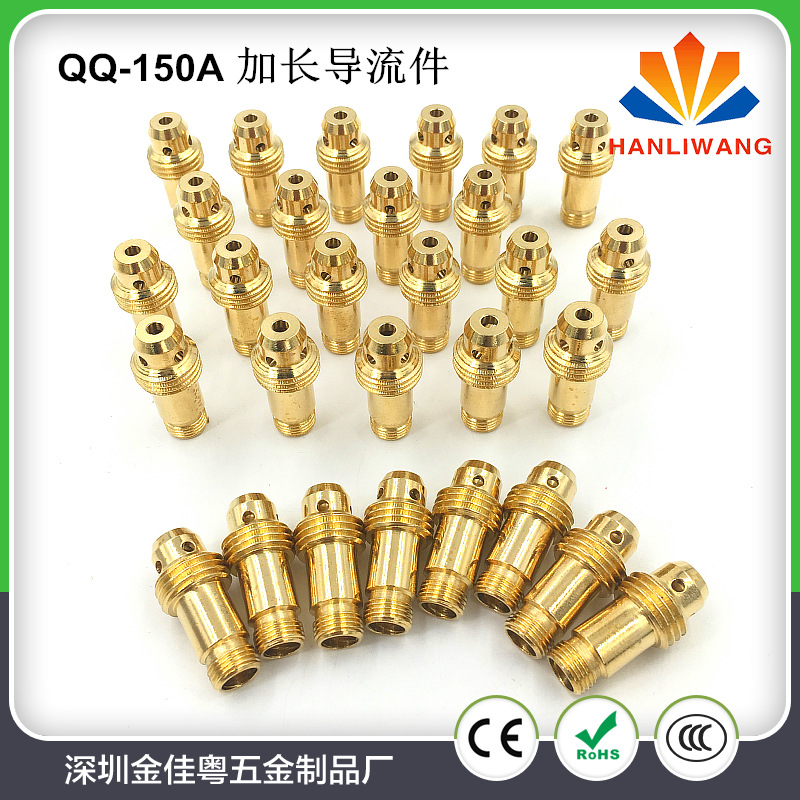 生产氩弧焊枪QQ-150A加长导流件导流体连接件 焊接配件