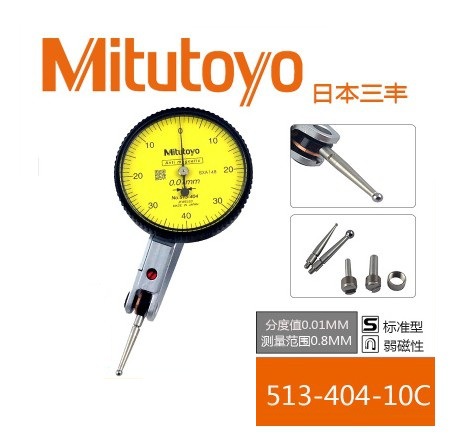 日本Mitutoyo三丰杠杆百分表杠杆表千分表513-404C 405E401E0.001
