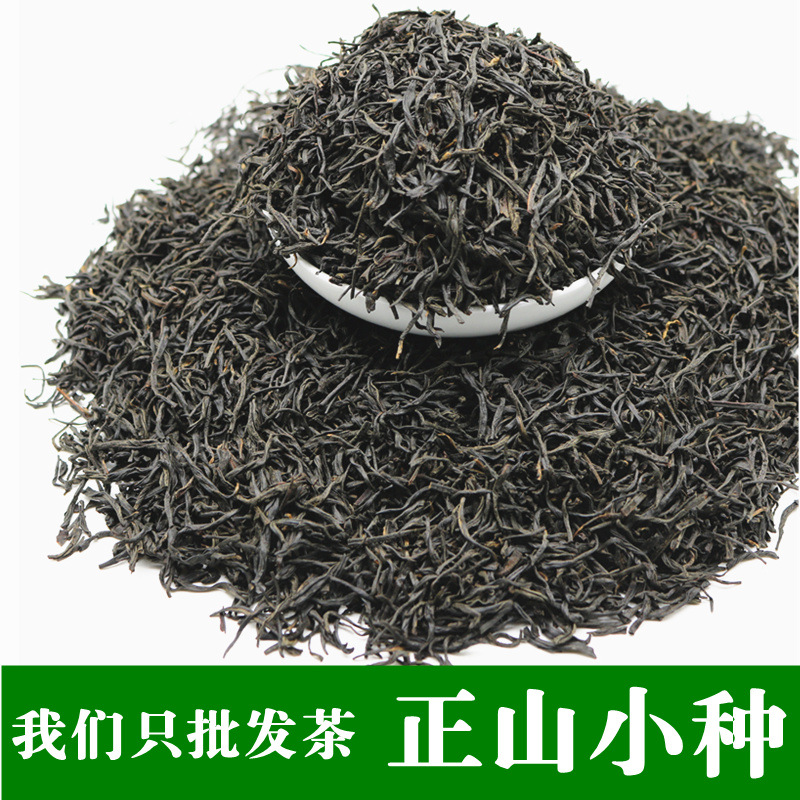 2019春茶正山小种红茶茶叶 浓香耐泡桐木关武夷红茶茶叶散茶批发|ru