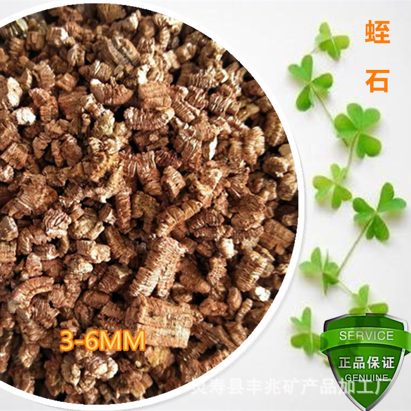 厂家定做批发龟蛇苗等宠物孵化专用大颗粒3-6MM蛭石 量大优惠