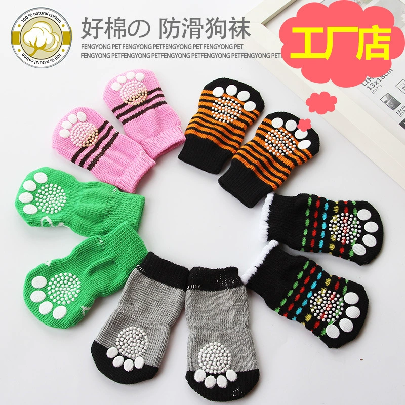 Pet поставляет носки для собак оптом носки для домашних животных Домашняя обувь для собак Тедди носки дождь сапоги обувь для домашних животных носки