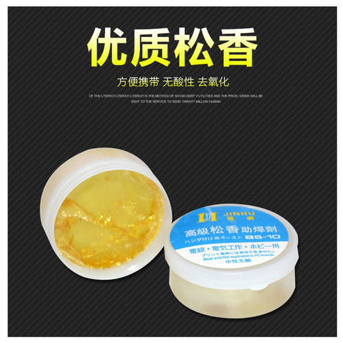 High purity rosin electronic welding musical instrument erhu universal rosin solder flux rosin round box