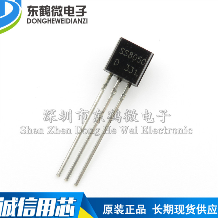 直插三极管 SS8050D SS8050 双S大电流 TO-92 1000只/包