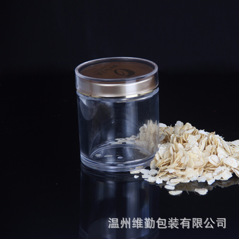 亚克力塑料西洋参片三七粉红参片黑枸杞藏红花铁皮石斛ps磨砂瓶子