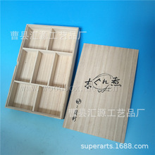 曹縣匯源訂做日本日式食品食物糕點桐木包裝盒 桐木盒 桐箱