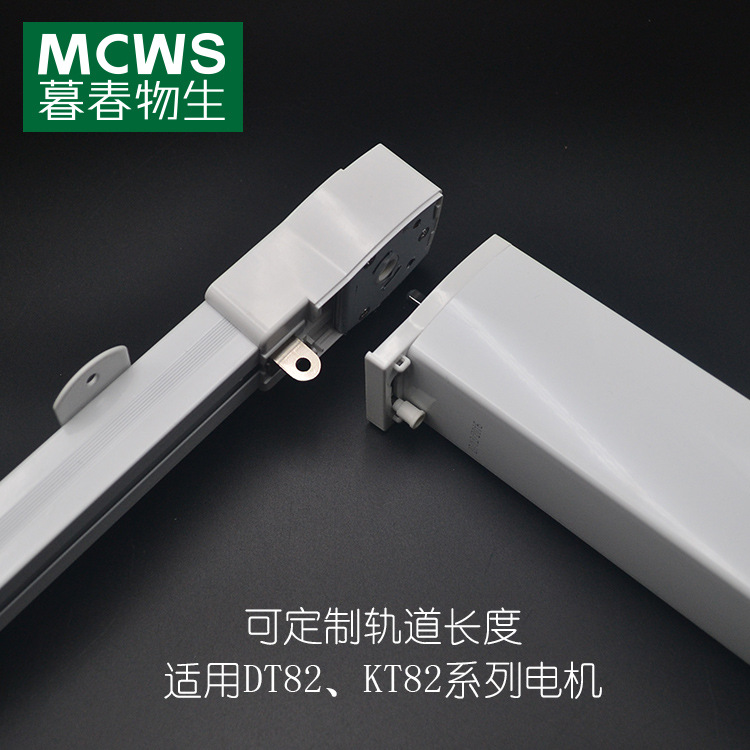 定制电动窗帘佳丽斯尚飞电动轨道KT320eKT82遥控自动语音智能家居