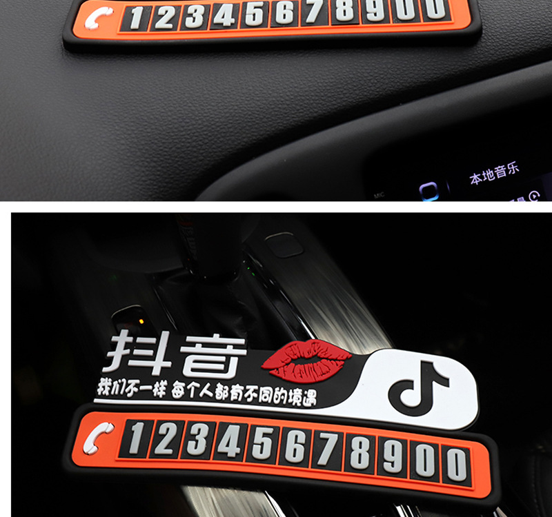 抖音停车卡_19.jpg
