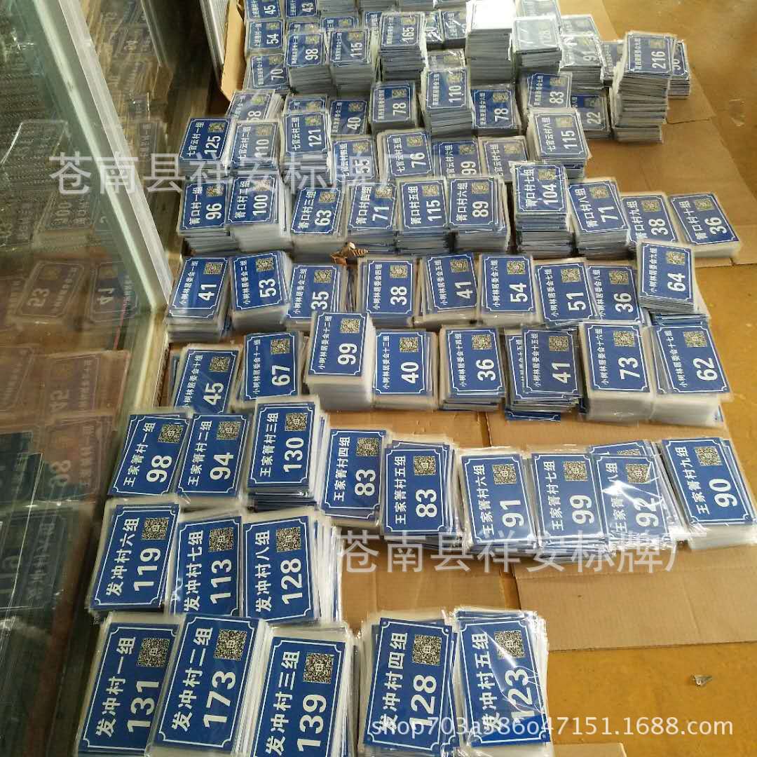 厂家供应铝制路牌 铝制反光门牌 楼栋牌 单元牌 可定制