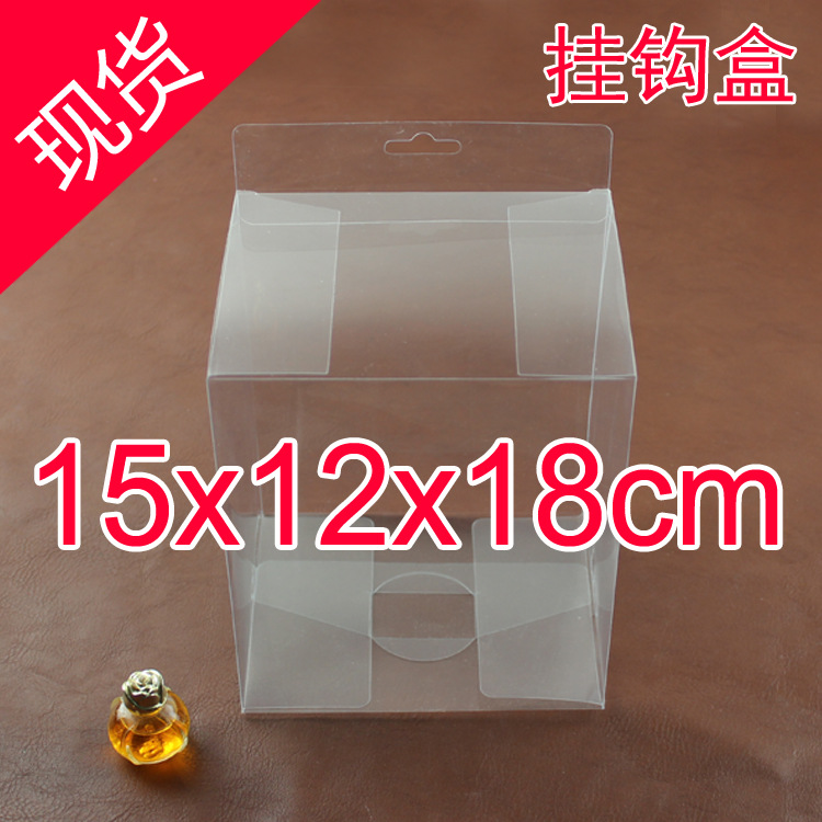 PVC盒子透明塑料包装喜糖果挂钩包装盒透明糖果盒15*12*18cm