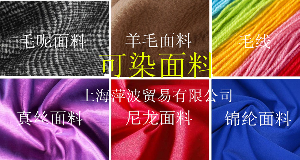 羊毛面料成品_副本_副本