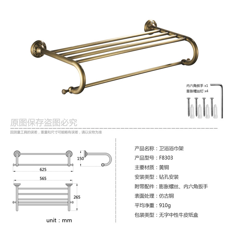 F8303-欧式复古浴巾架毛巾架全铜卫浴挂件壁挂式-(12)