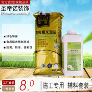 环保糯米湿胶墙纸墙布大型壁画专用食用级胶水渗透性基膜辅料套装