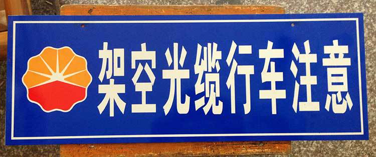 工程级反光膜标牌制作 蓝底交通安全路牌指示牌 安全通道反光标牌