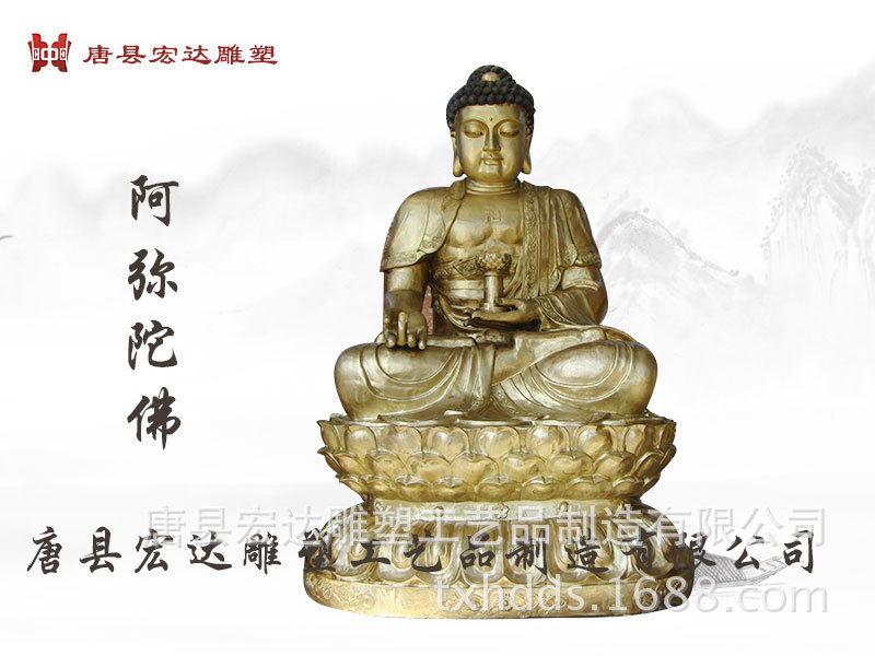 定做大型如来铜佛像  释迦牟尼佛像雕塑  阿弥陀佛铜像摆件