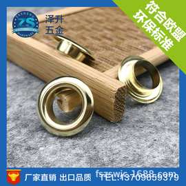 金色气眼批发 箱包五金装饰配件 供应腰带宽边气眼 厂家直供