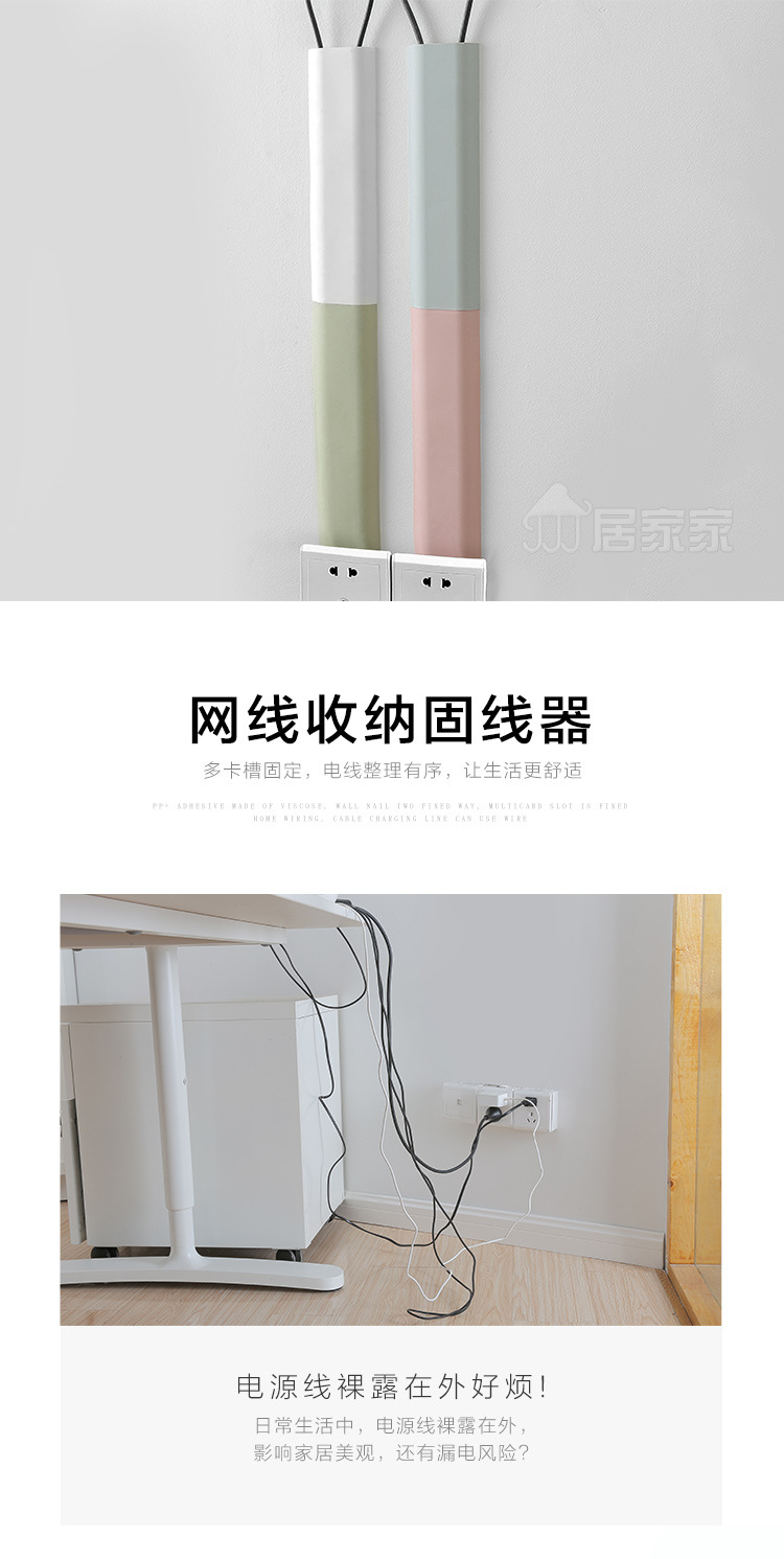 复制_居家家 网线收纳集线器电脑线固定夹 墙面.jpg